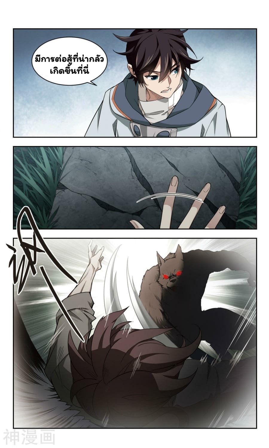 Virtual World: Close Combat Mage page 30