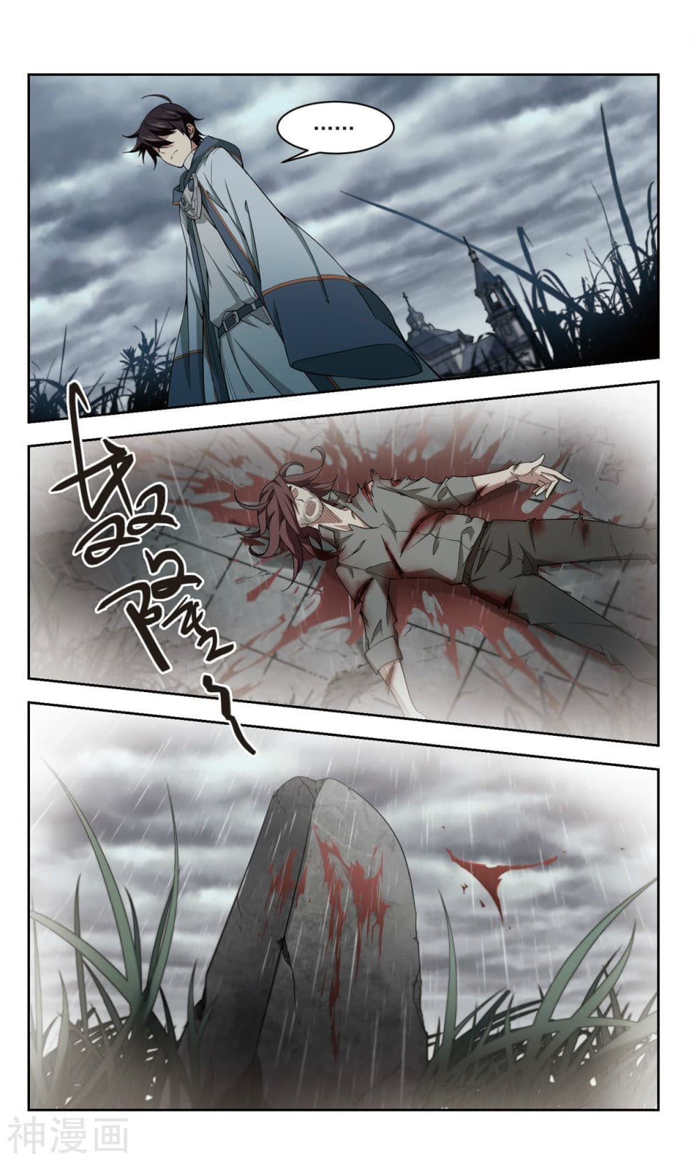 Virtual World: Close Combat Mage page 31