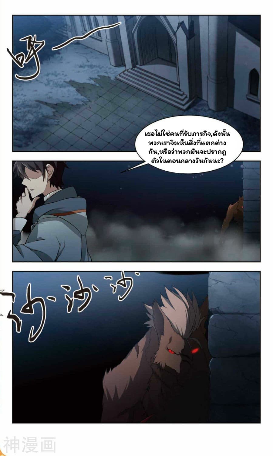 Virtual World: Close Combat Mage page 20