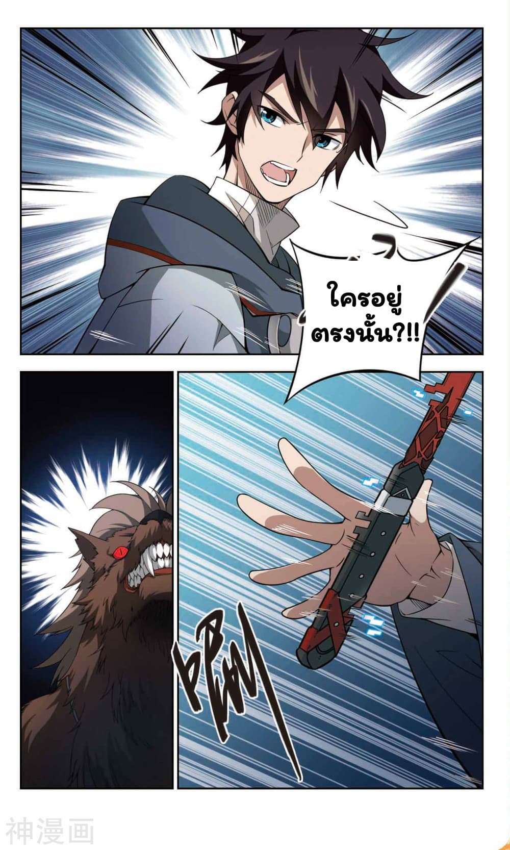 Virtual World: Close Combat Mage page 21
