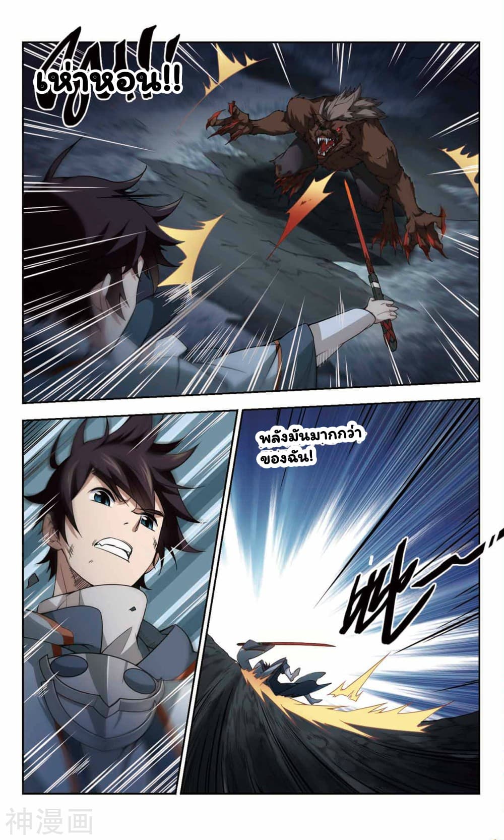 Virtual World: Close Combat Mage page 25