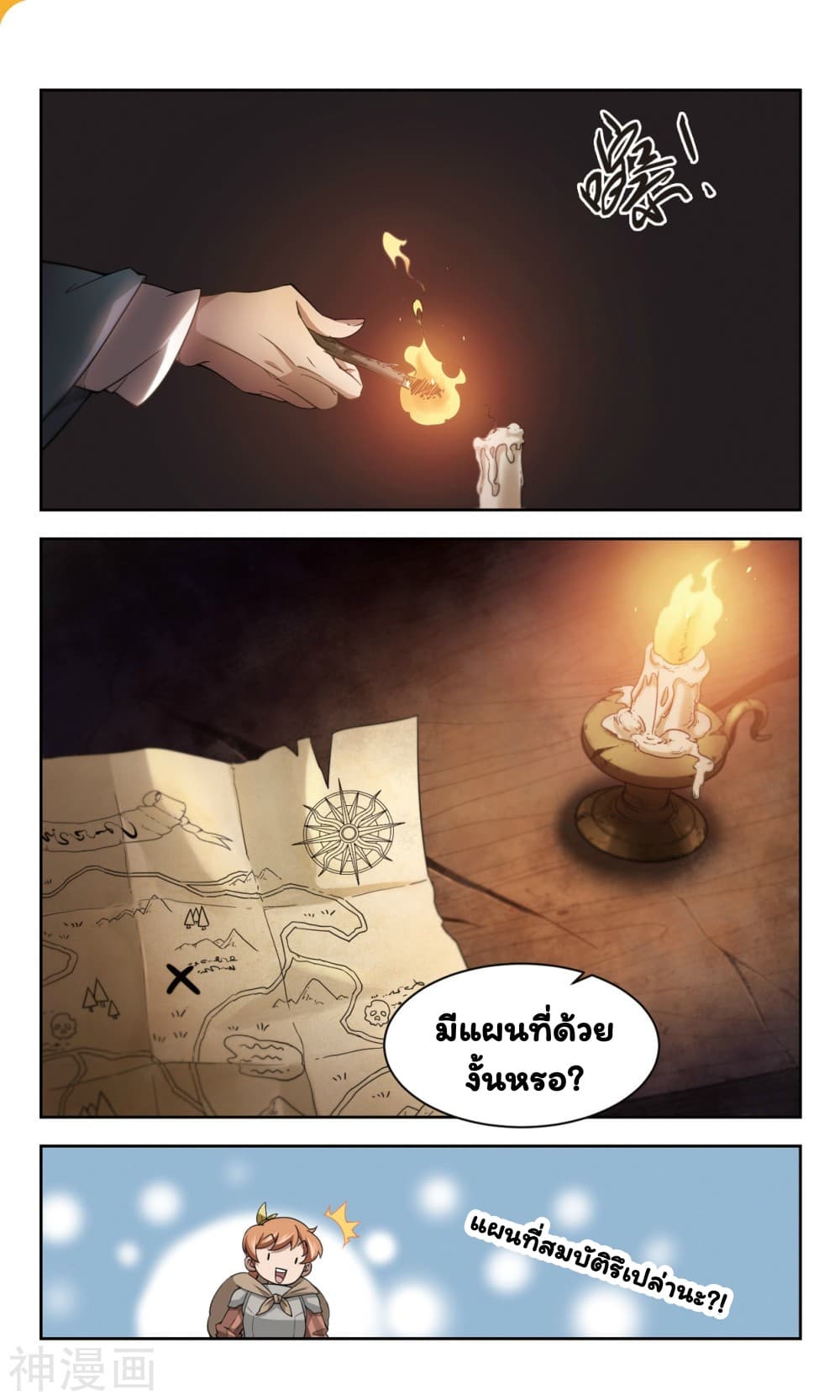 Virtual World: Close Combat Mage page 10
