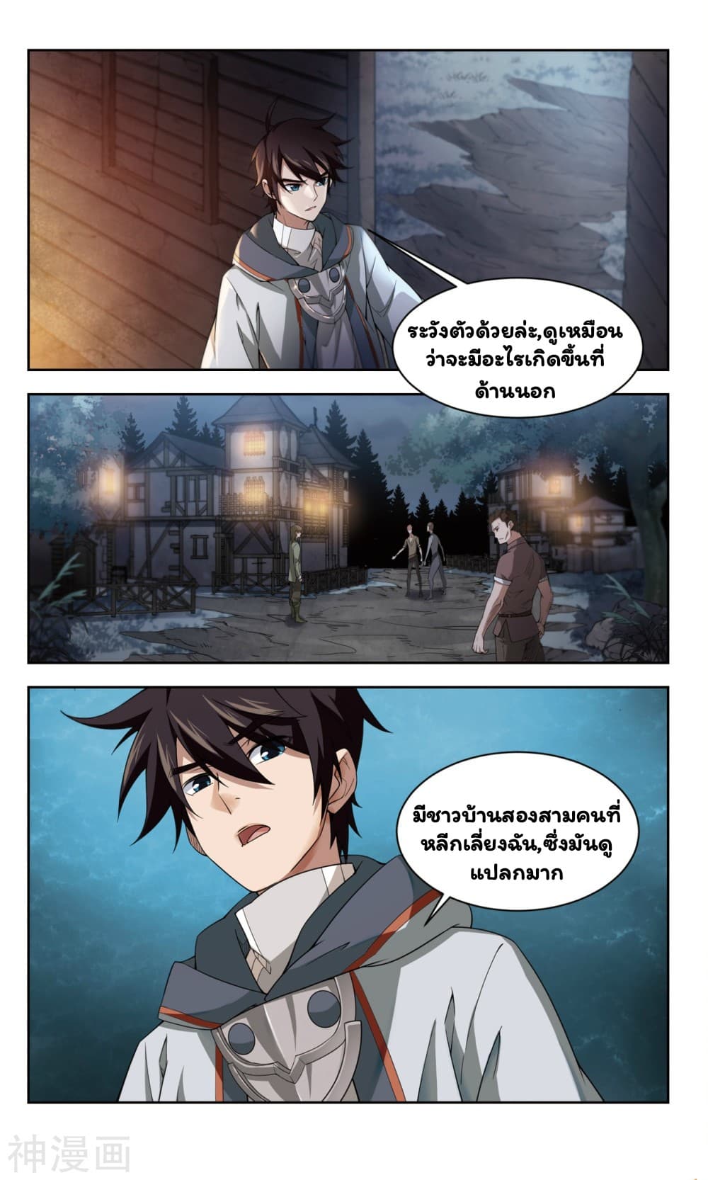Virtual World: Close Combat Mage page 13