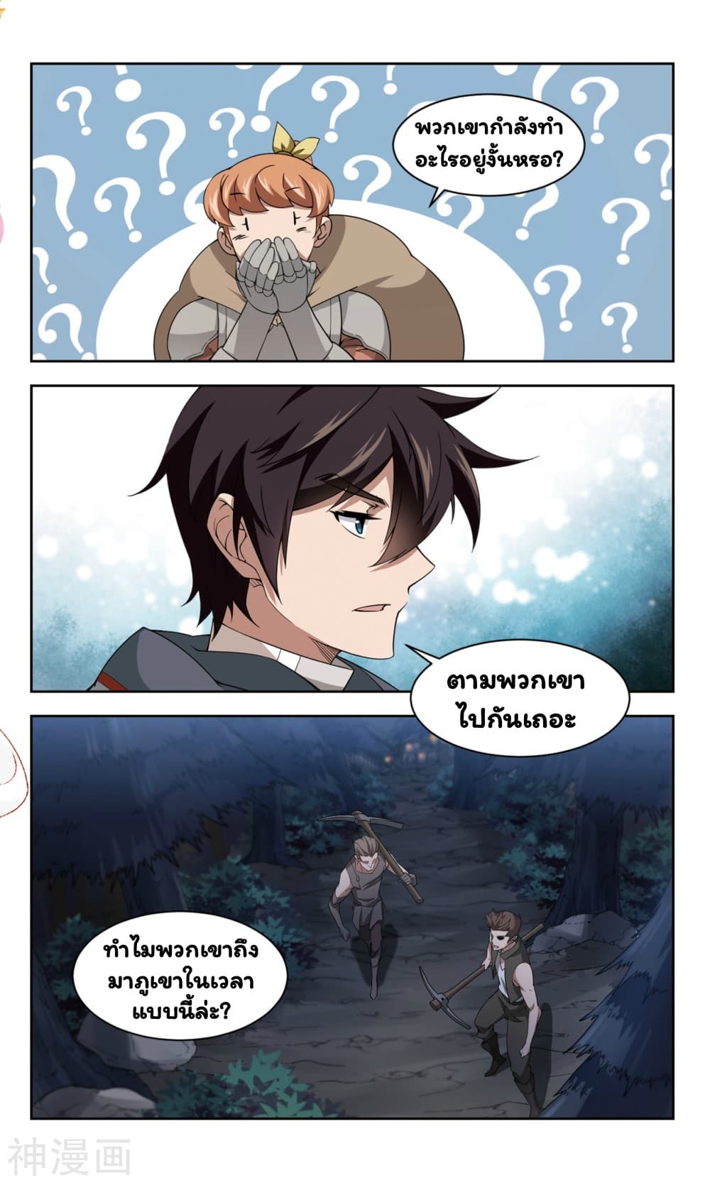 Virtual World: Close Combat Mage page 14