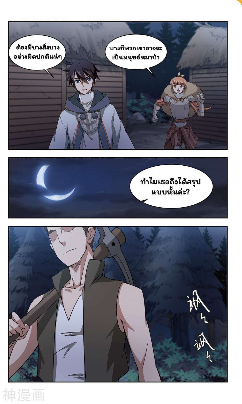Virtual World: Close Combat Mage page 15