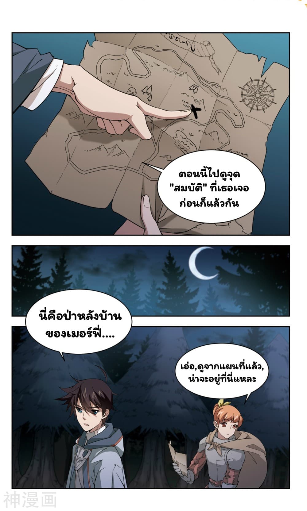 Virtual World: Close Combat Mage page 19