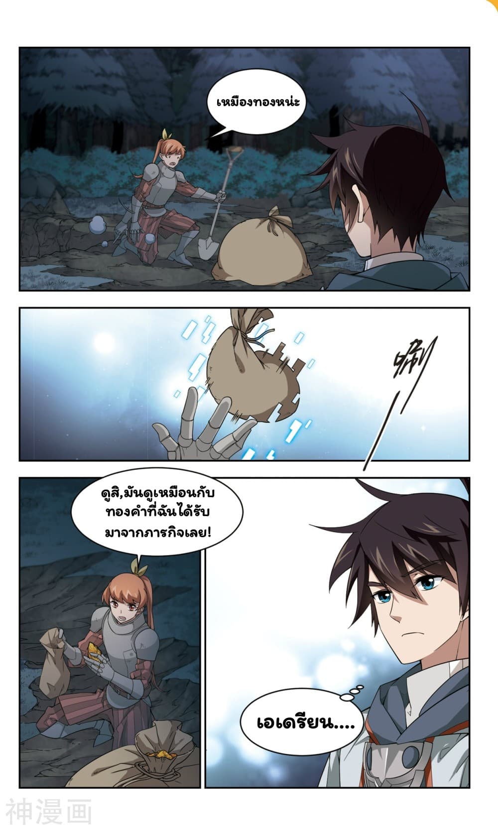 Virtual World: Close Combat Mage page 23