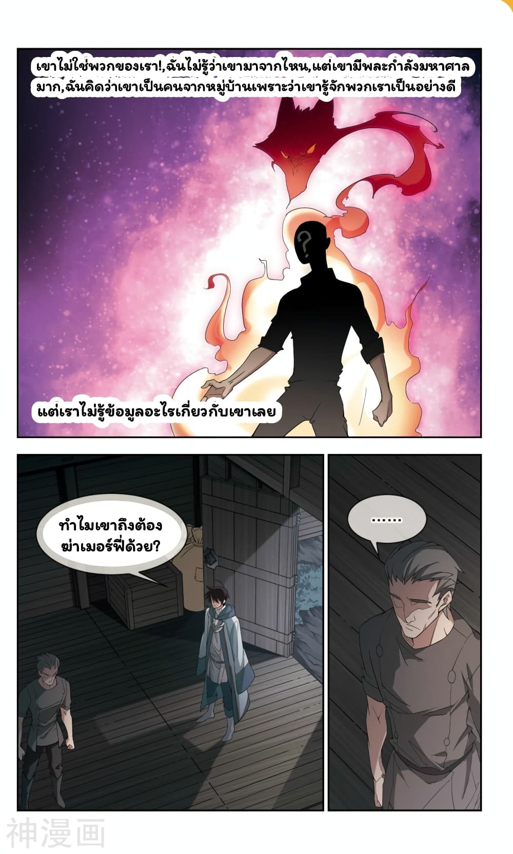 Virtual World: Close Combat Mage page 8