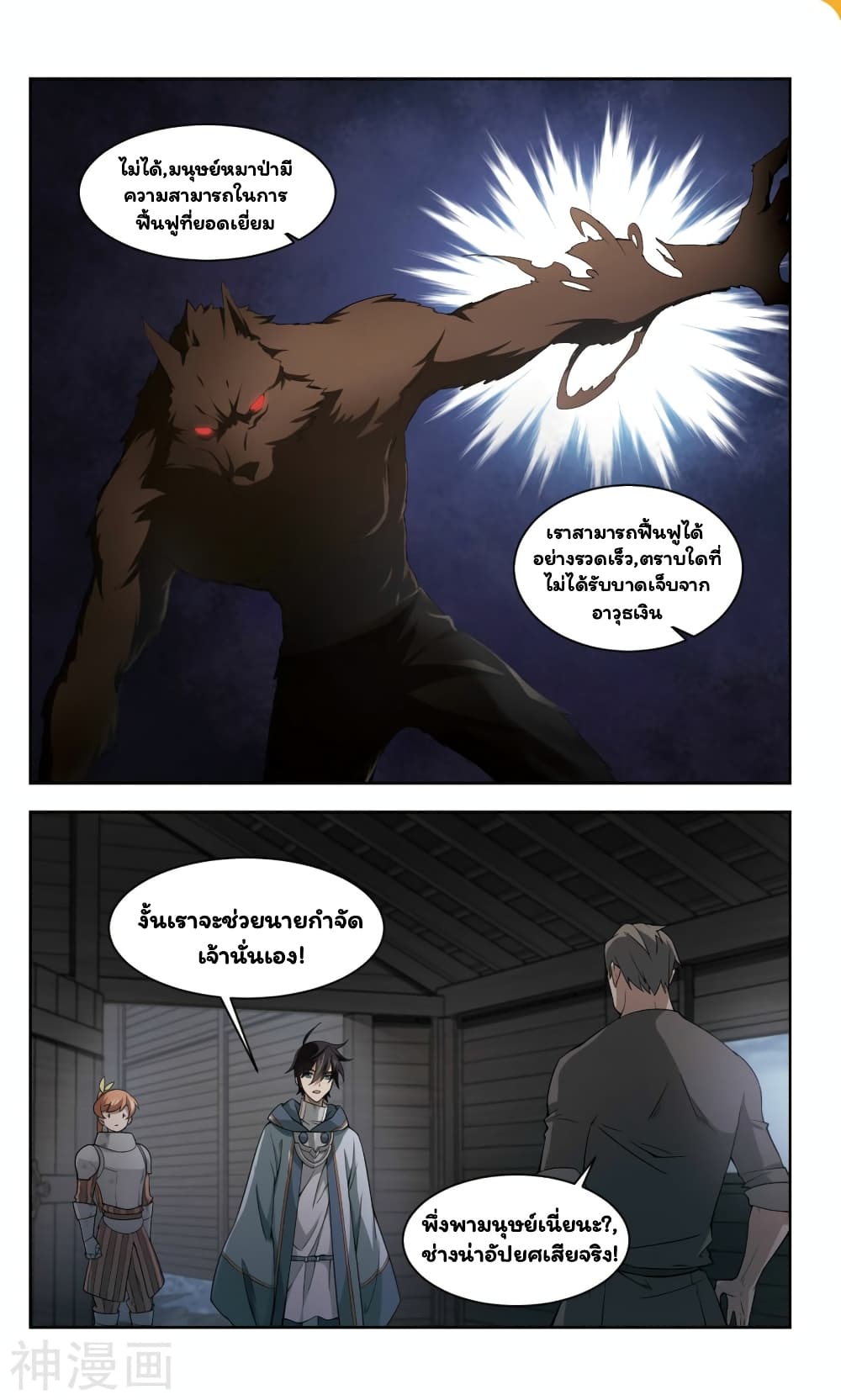 Virtual World: Close Combat Mage page 16