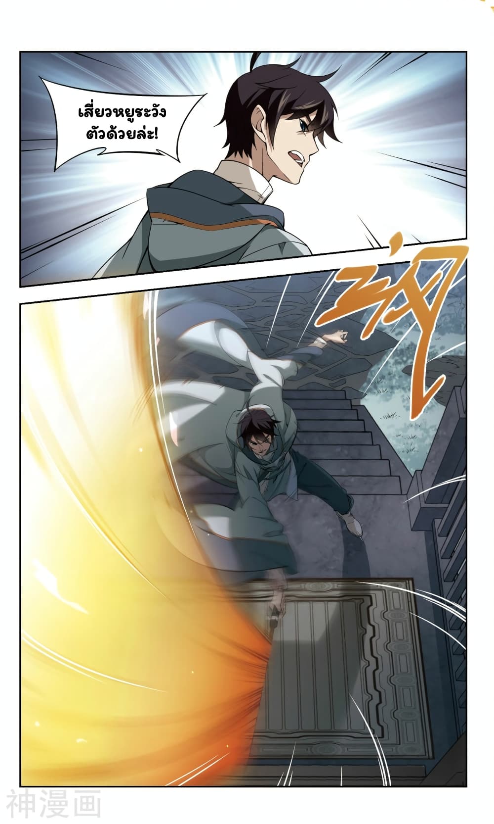 Virtual World: Close Combat Mage page 27