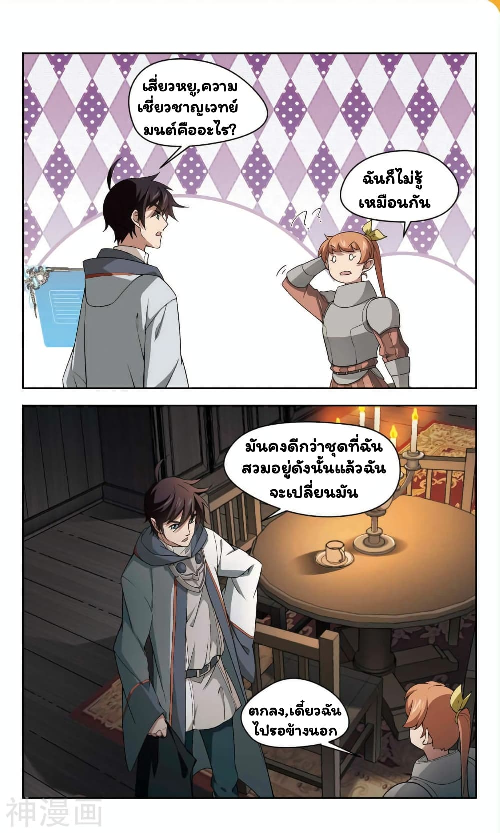 Virtual World: Close Combat Mage page 23