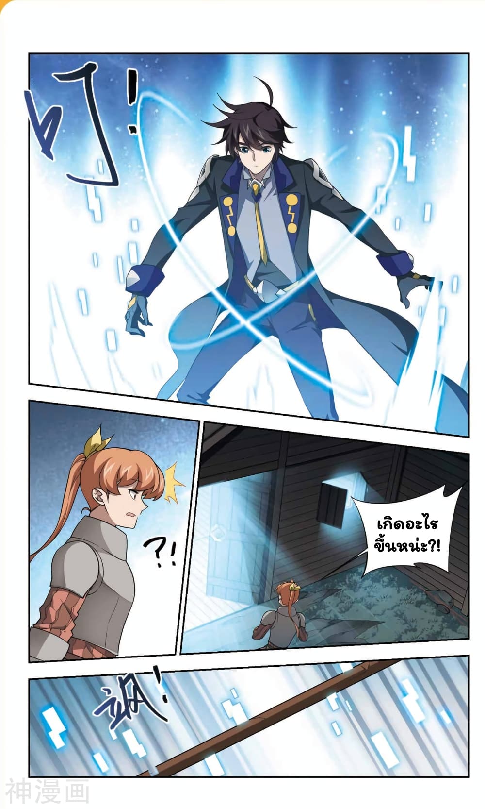 Virtual World: Close Combat Mage page 34