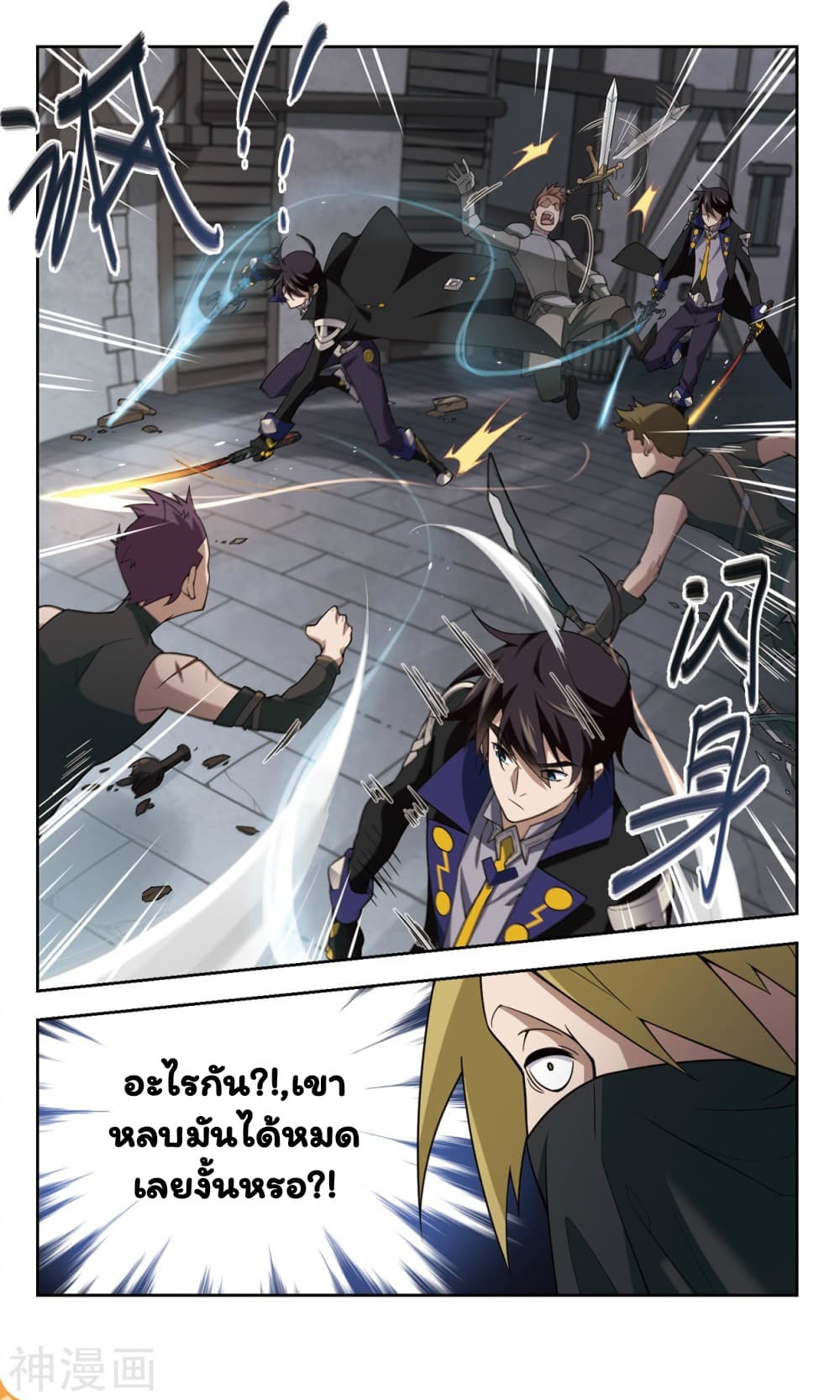 Virtual World: Close Combat Mage page 16