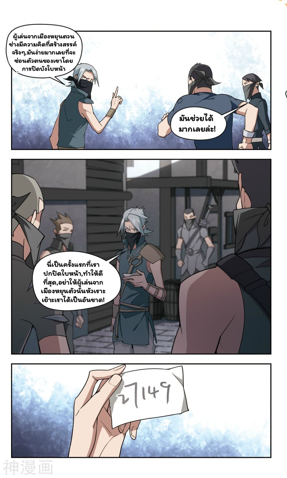 Virtual World: Close Combat Mage page 19