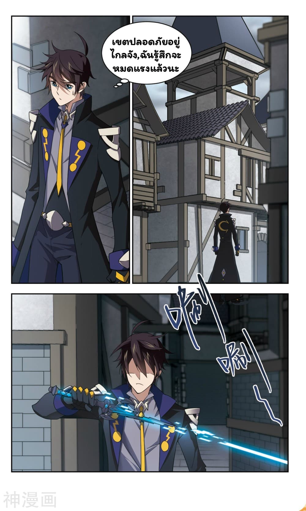 Virtual World: Close Combat Mage page 25