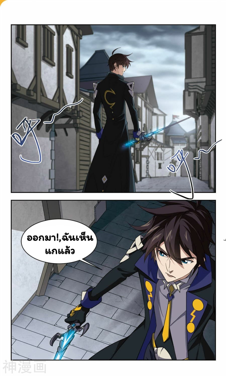 Virtual World: Close Combat Mage page 26