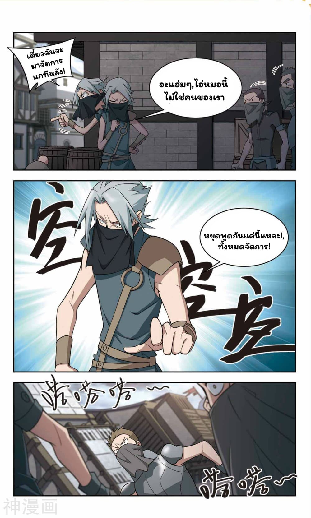 Virtual World: Close Combat Mage page 3