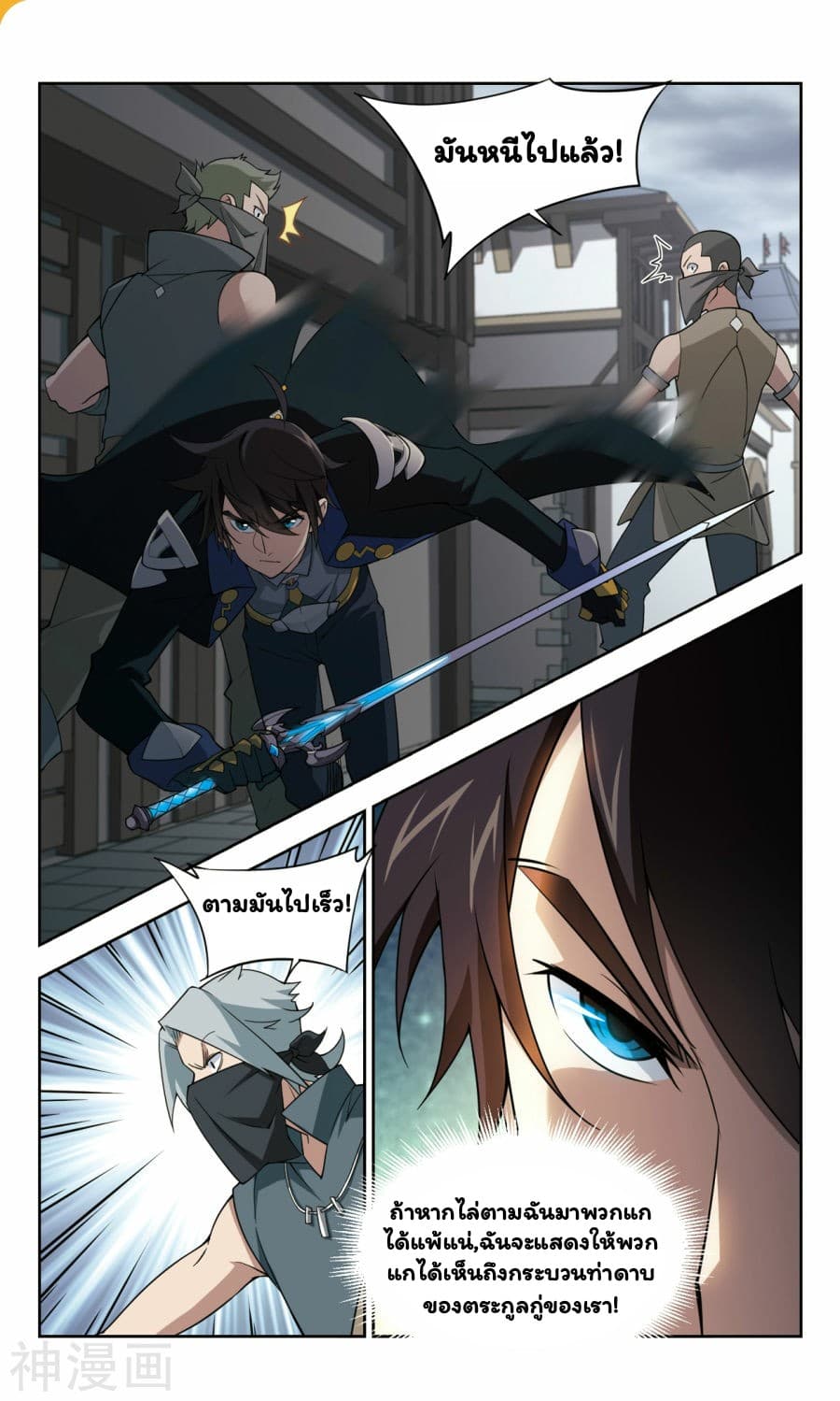 Virtual World: Close Combat Mage page 10