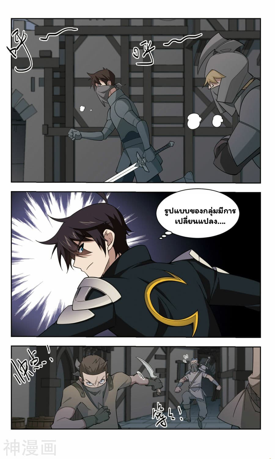 Virtual World: Close Combat Mage page 13
