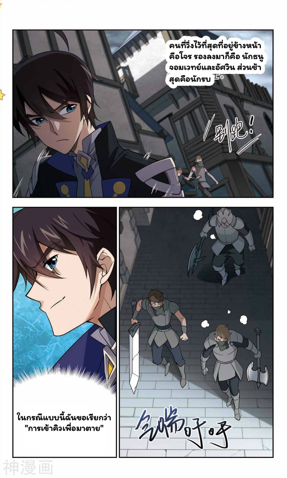 Virtual World: Close Combat Mage page 14