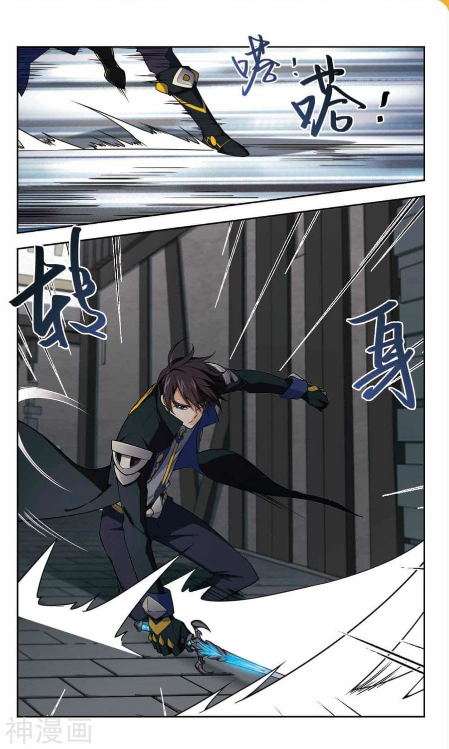 Virtual World: Close Combat Mage page 15
