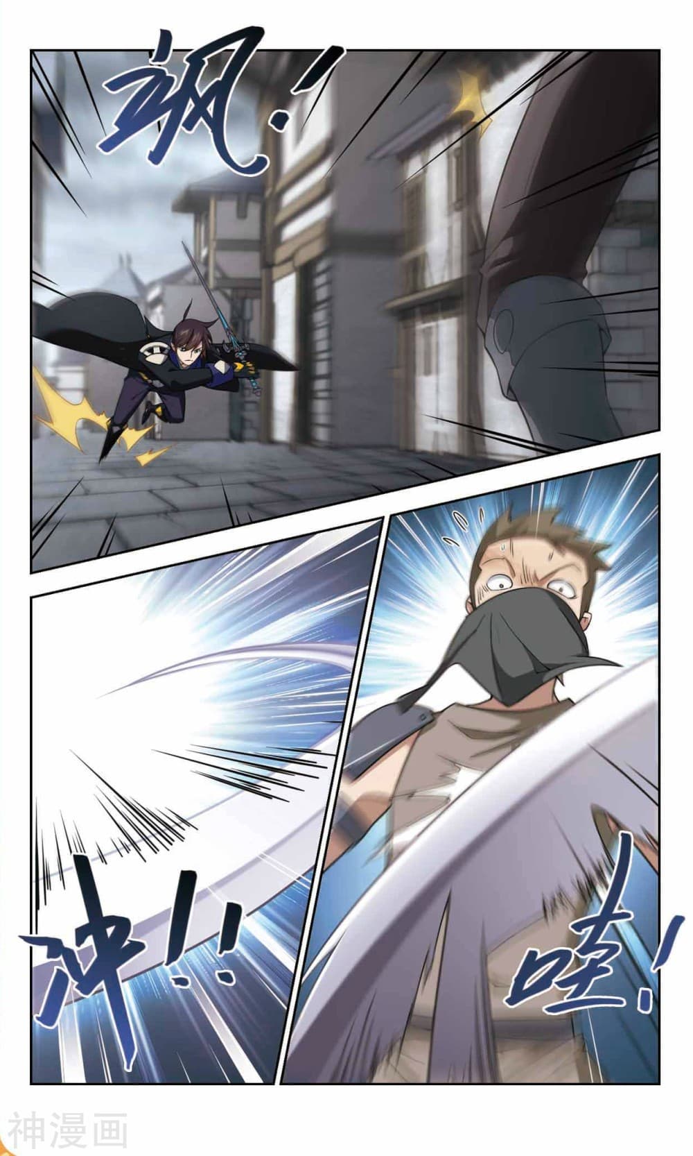 Virtual World: Close Combat Mage page 16