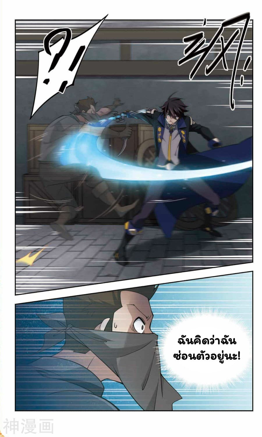 Virtual World: Close Combat Mage page 20