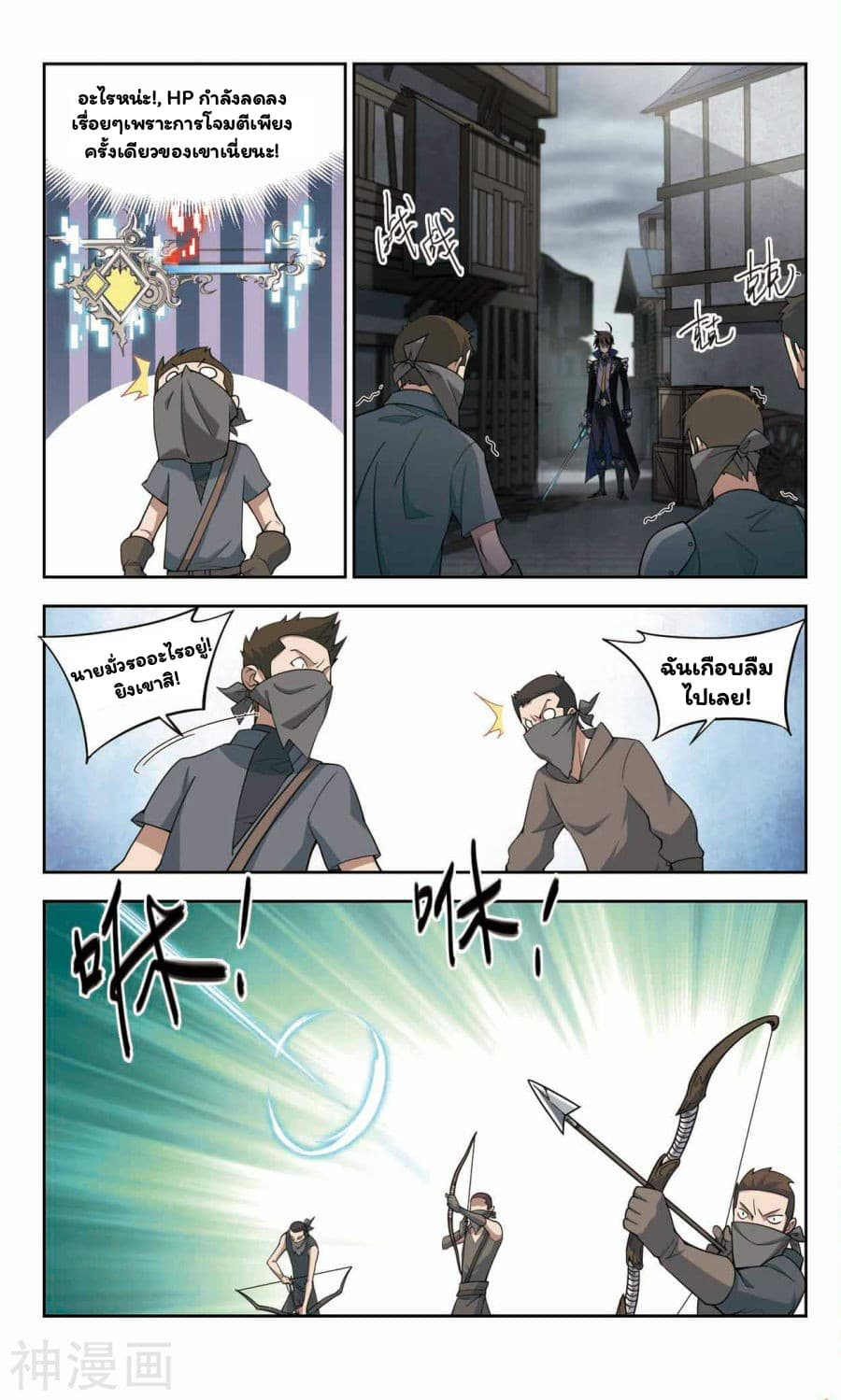 Virtual World: Close Combat Mage page 21