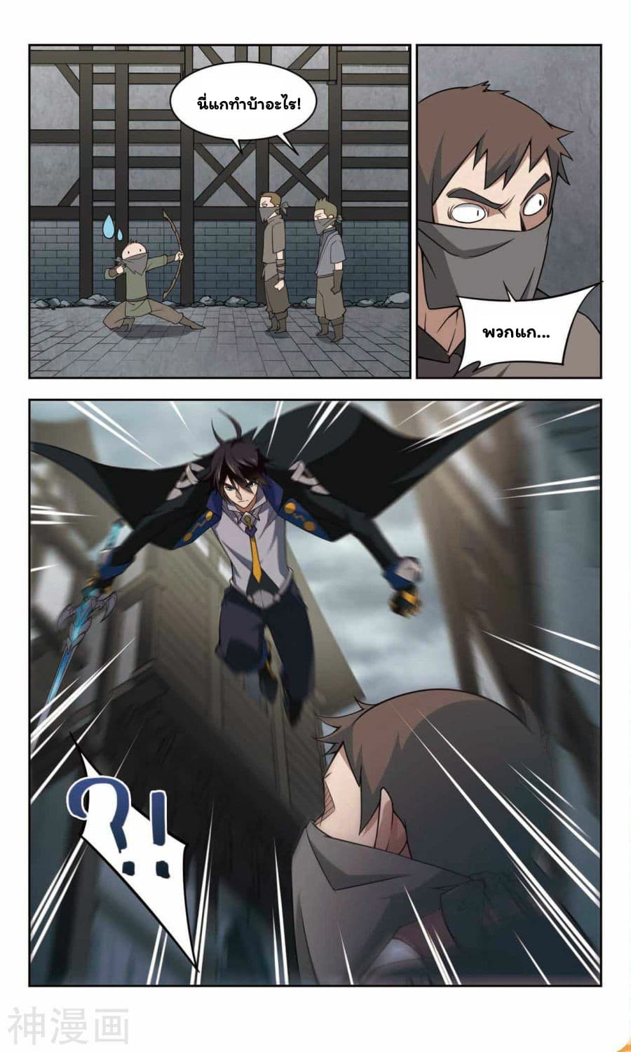 Virtual World: Close Combat Mage page 25