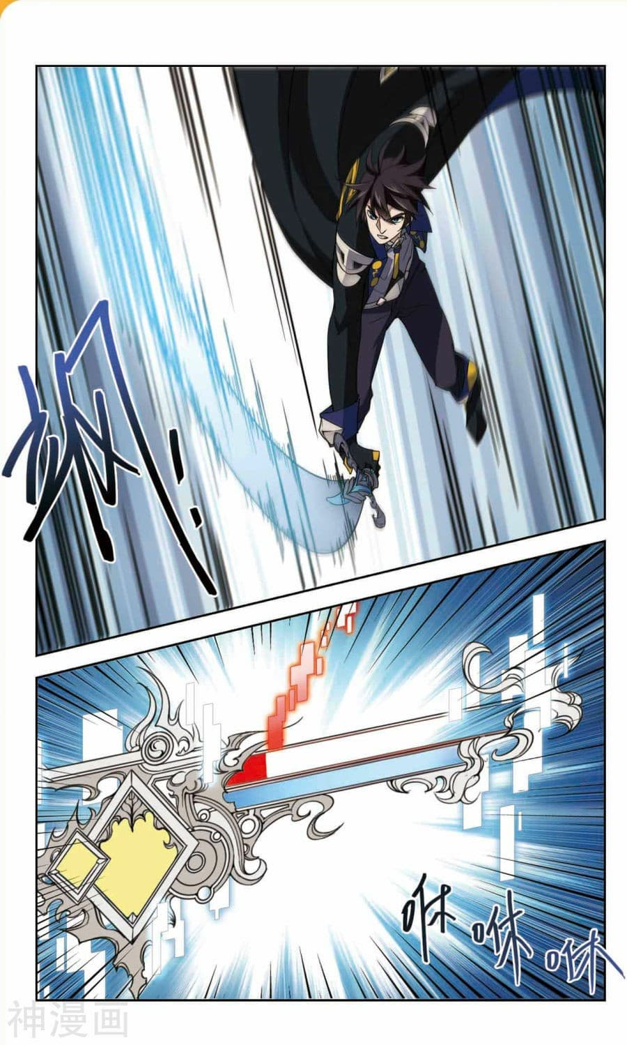 Virtual World: Close Combat Mage page 26