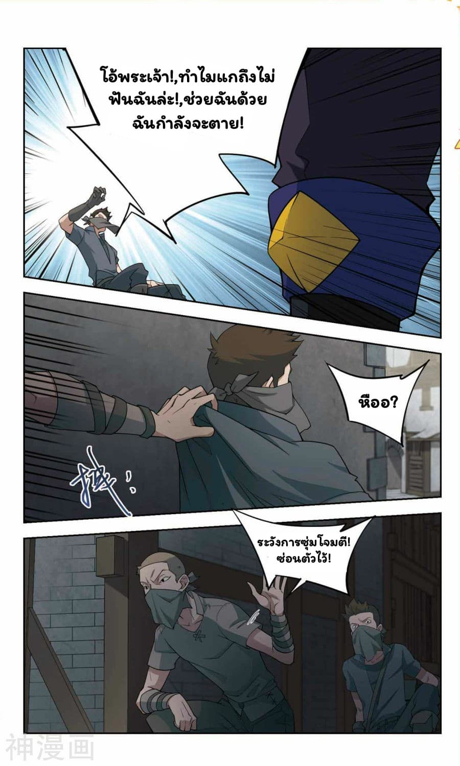 Virtual World: Close Combat Mage page 27