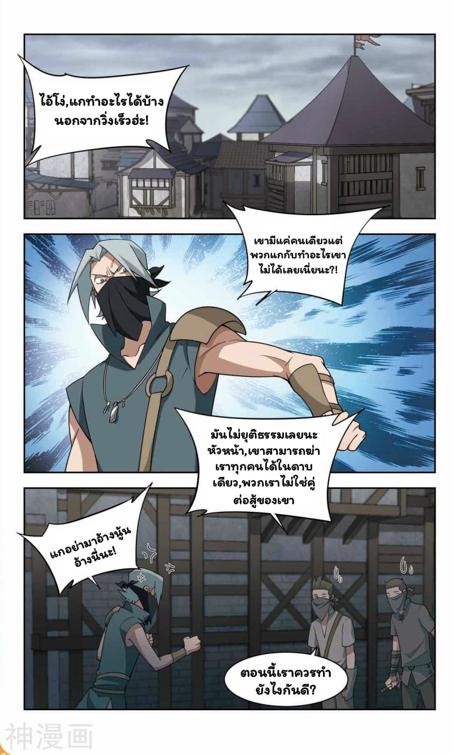 Virtual World: Close Combat Mage page 32