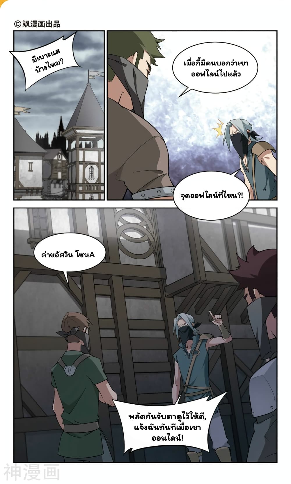 Virtual World: Close Combat Mage page 2