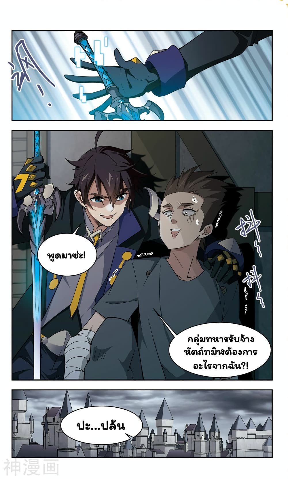 Virtual World: Close Combat Mage page 19
