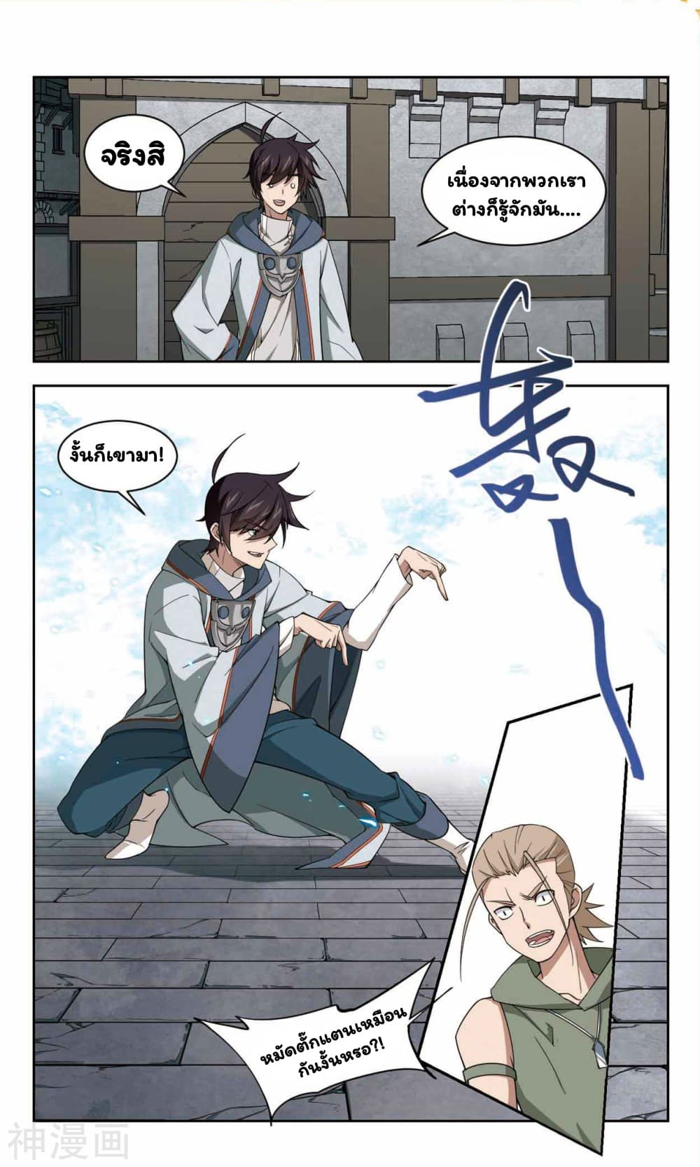 Virtual World: Close Combat Mage page 3
