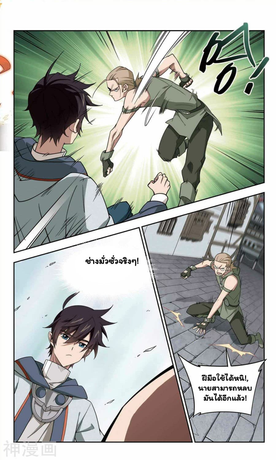 Virtual World: Close Combat Mage page 6
