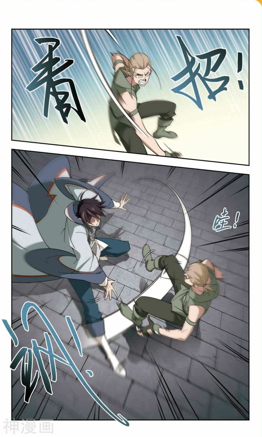 Virtual World: Close Combat Mage page 7
