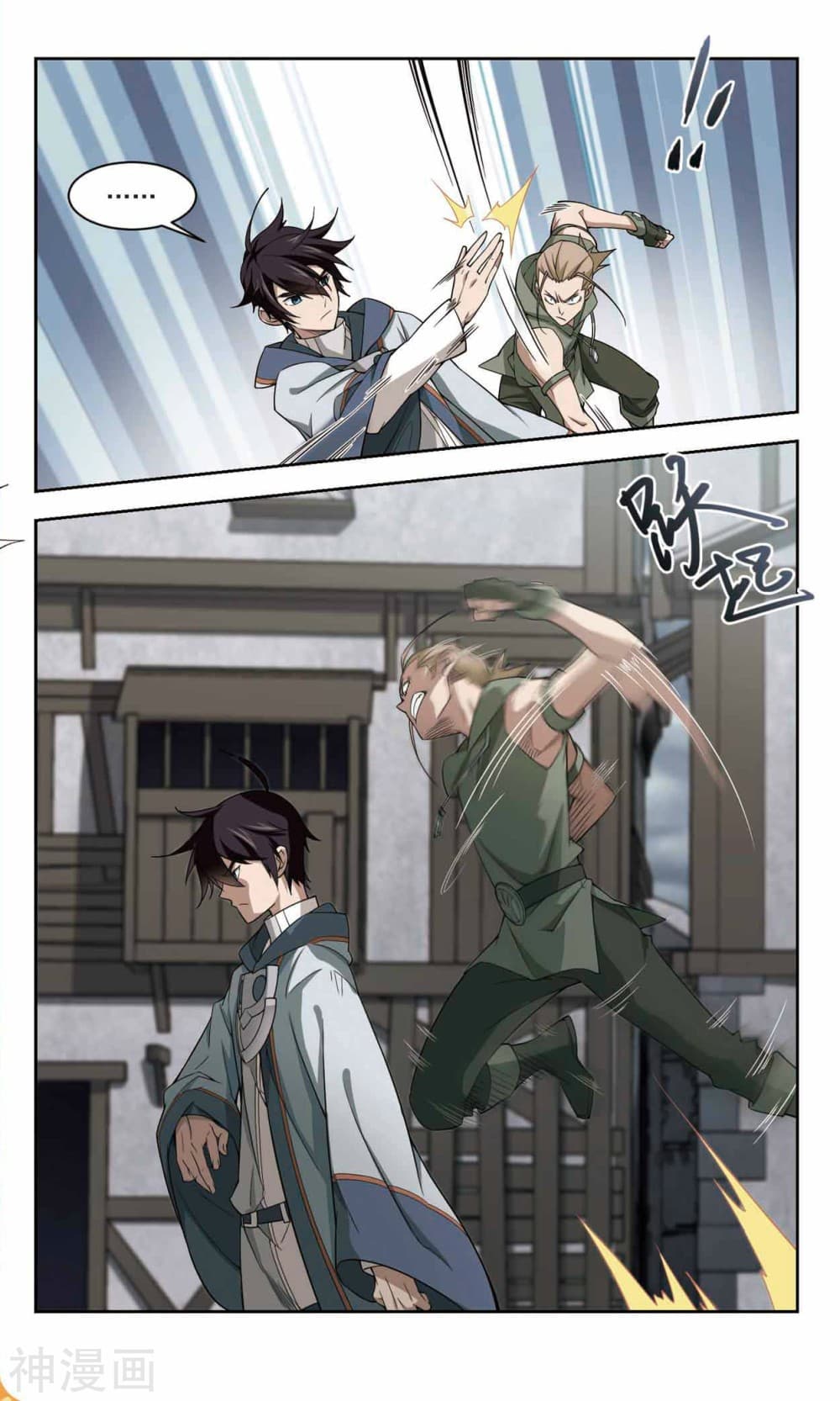 Virtual World: Close Combat Mage page 16