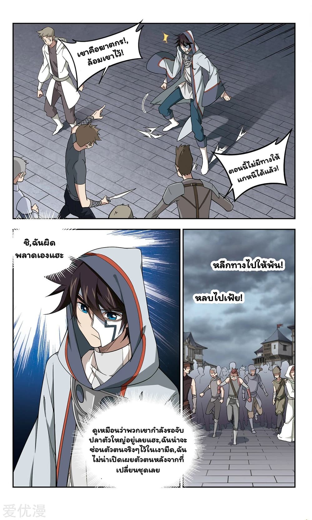 Virtual World: Close Combat Mage page 25