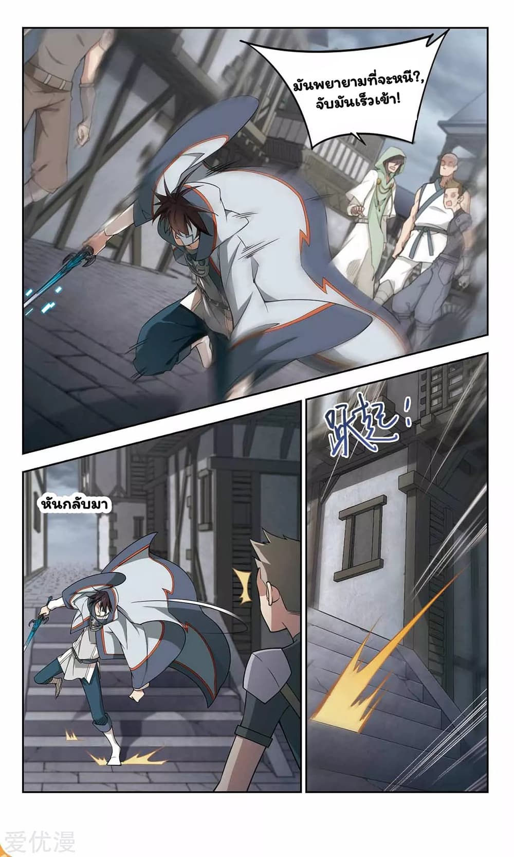Virtual World: Close Combat Mage page 28
