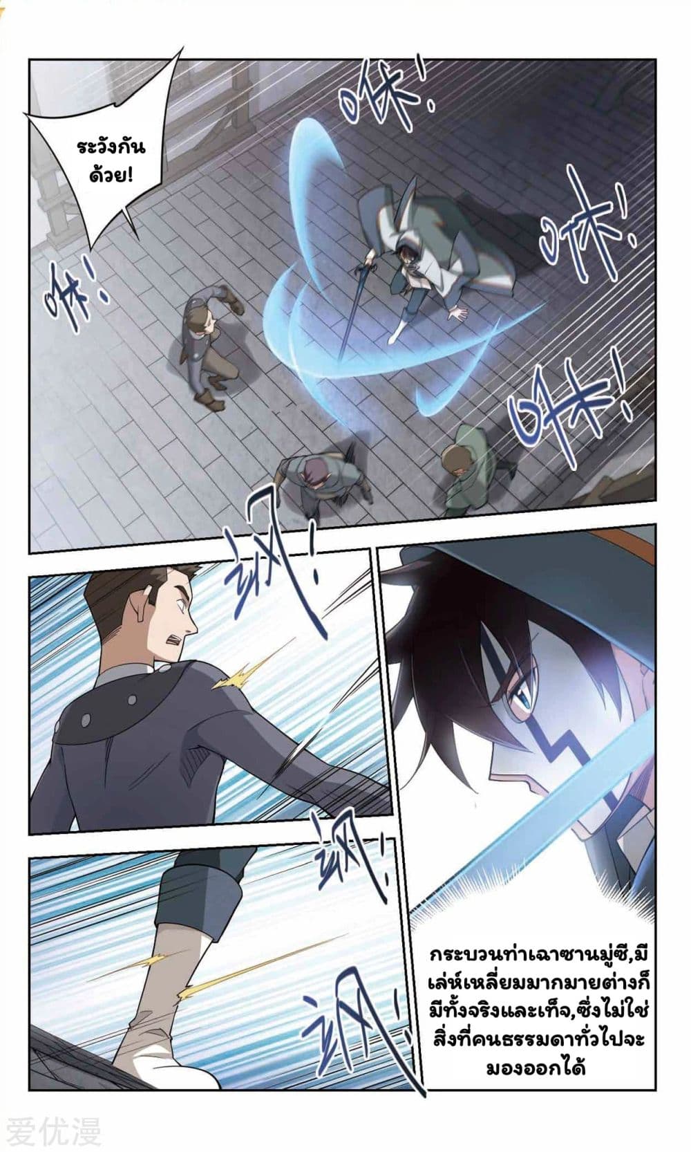 Virtual World: Close Combat Mage page 2
