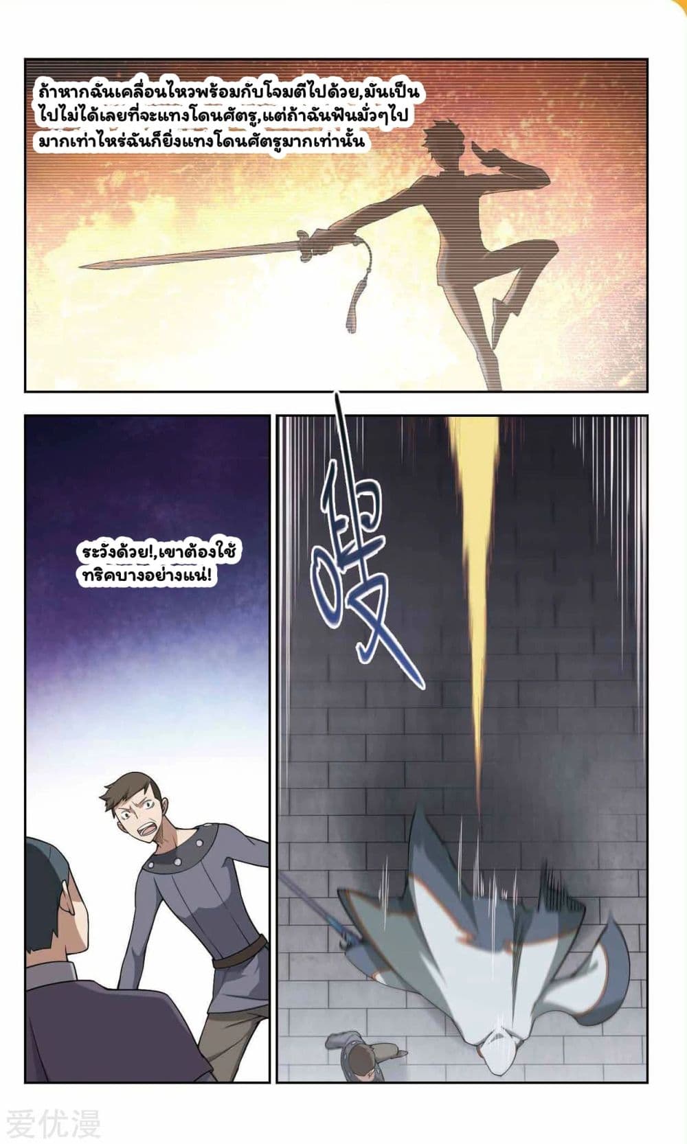 Virtual World: Close Combat Mage page 3