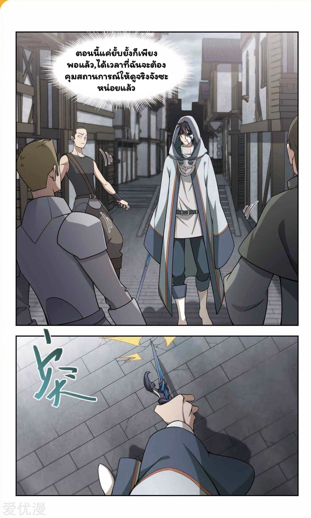 Virtual World: Close Combat Mage page 6