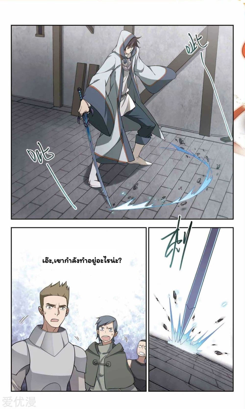 Virtual World: Close Combat Mage page 7