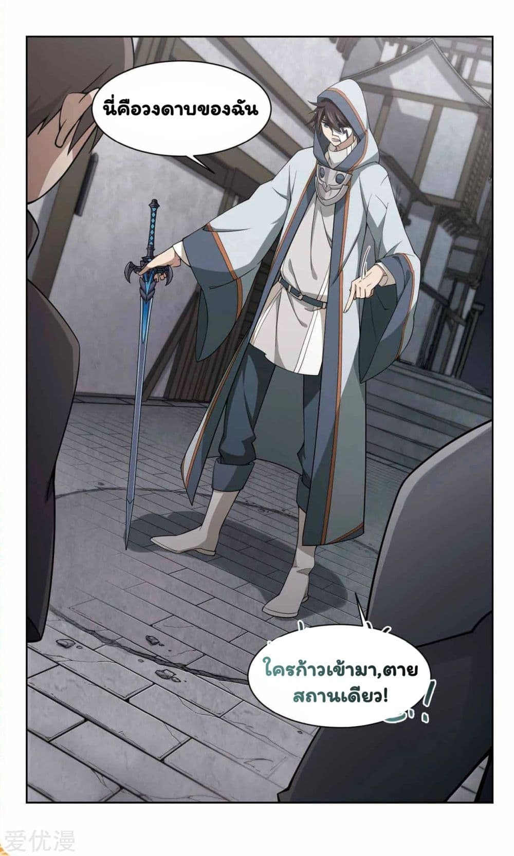Virtual World: Close Combat Mage page 8