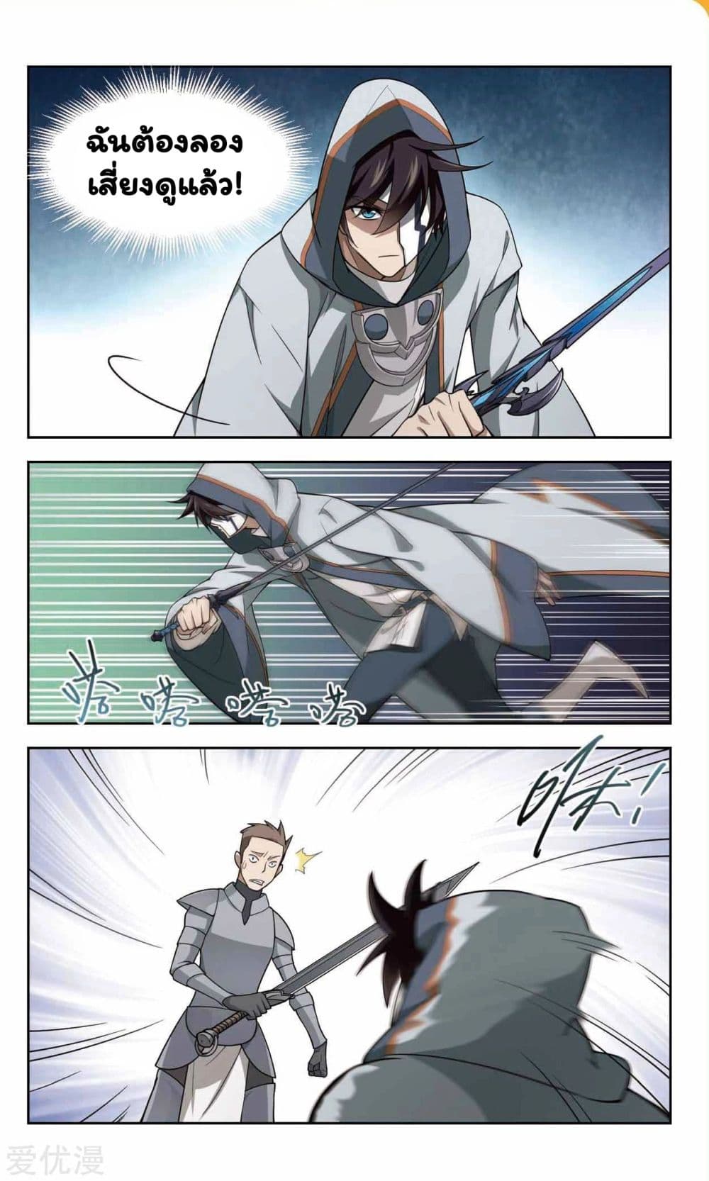 Virtual World: Close Combat Mage page 11