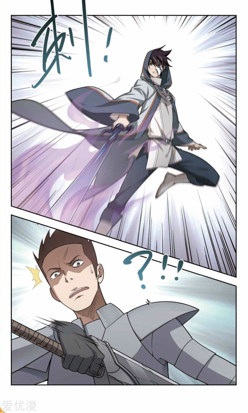 Virtual World: Close Combat Mage page 12