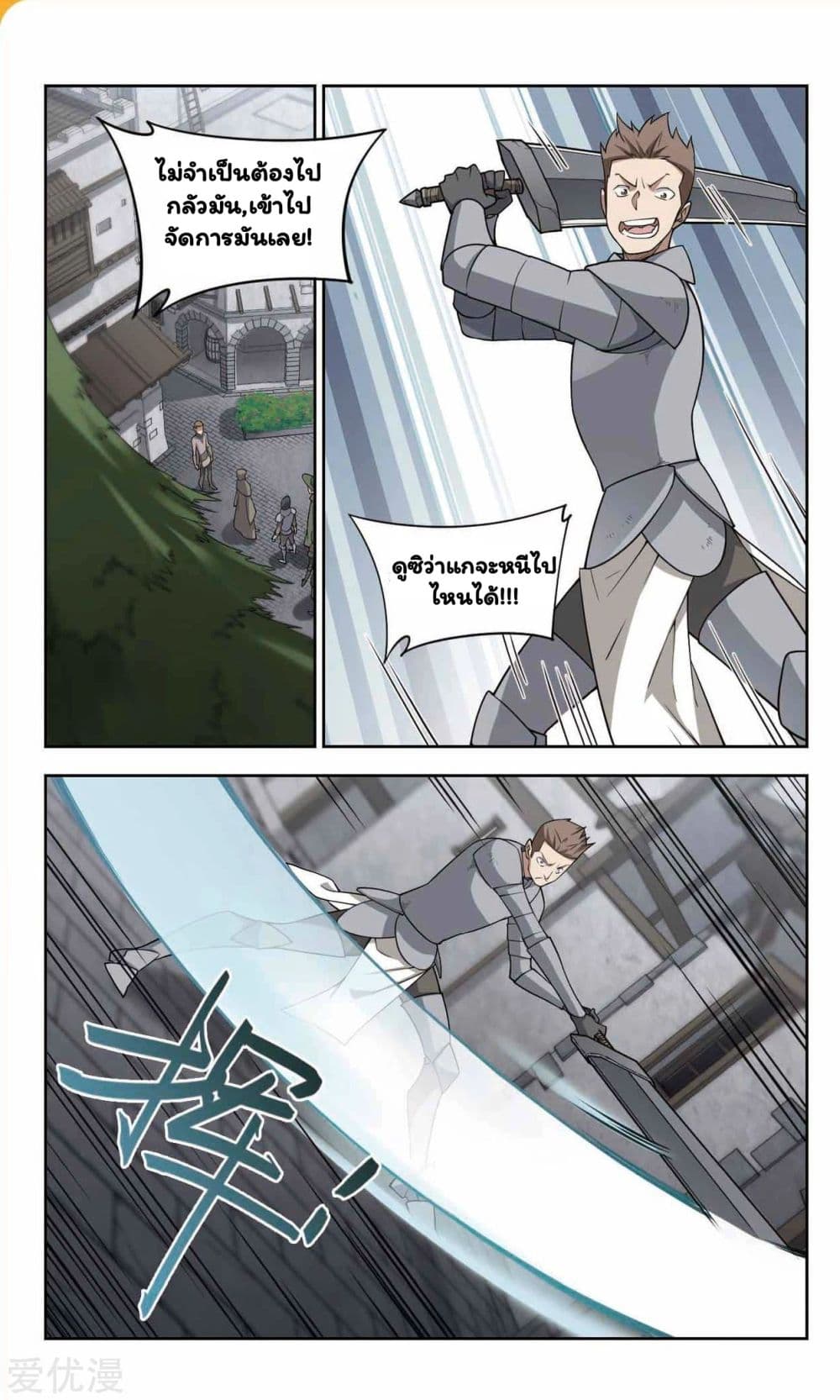 Virtual World: Close Combat Mage page 14