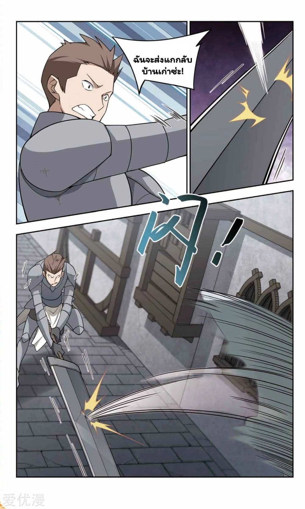 Virtual World: Close Combat Mage page 16