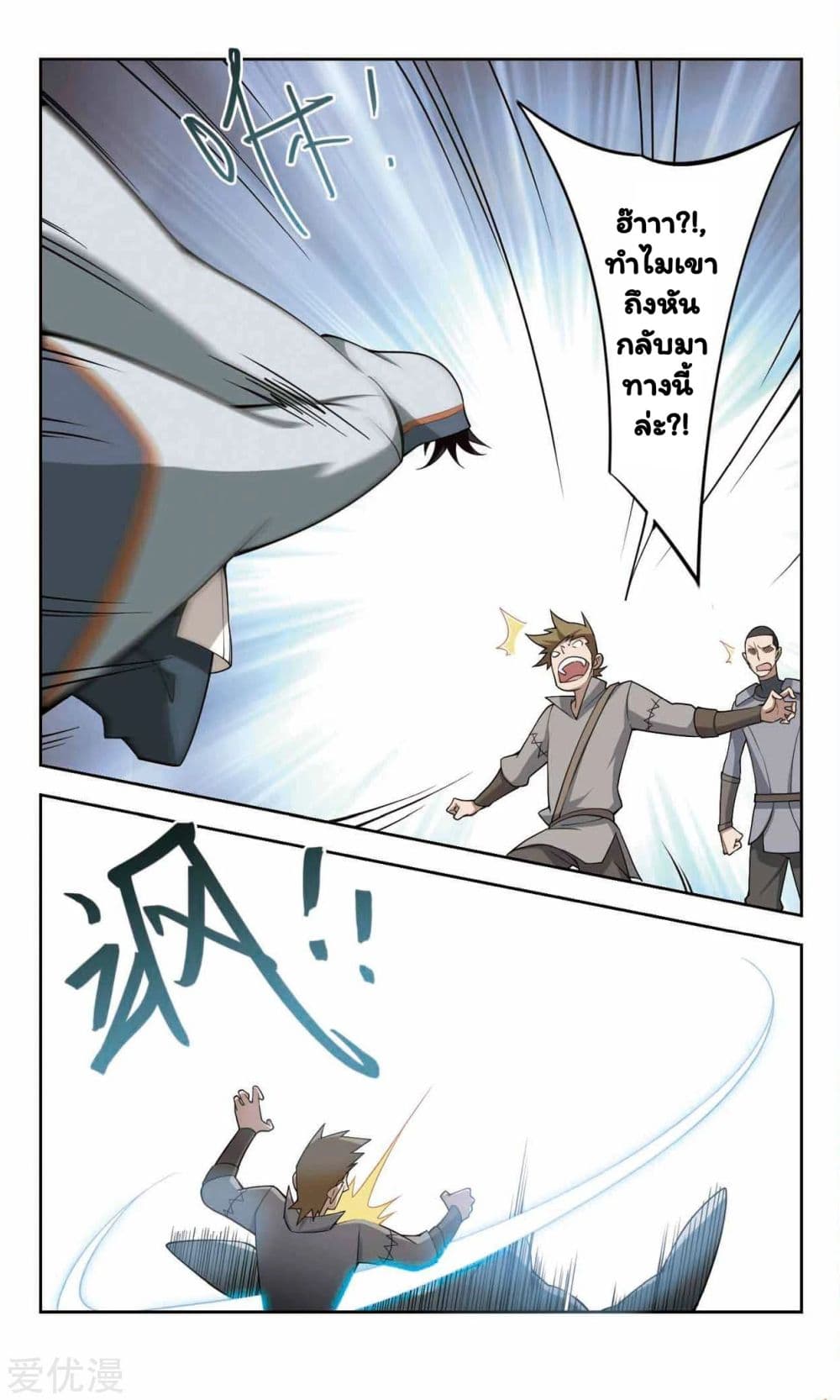 Virtual World: Close Combat Mage page 17